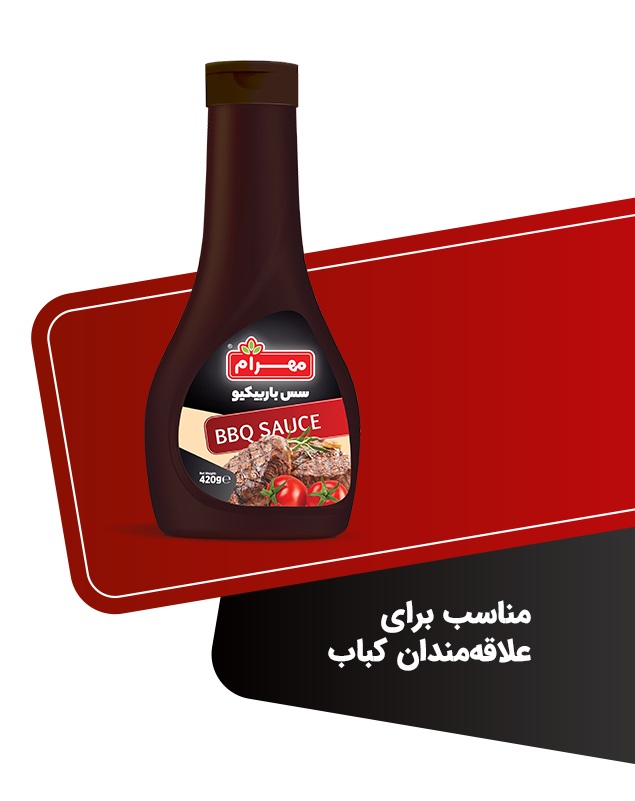 خرید سس باربیکیو مهرام قیمت عمده