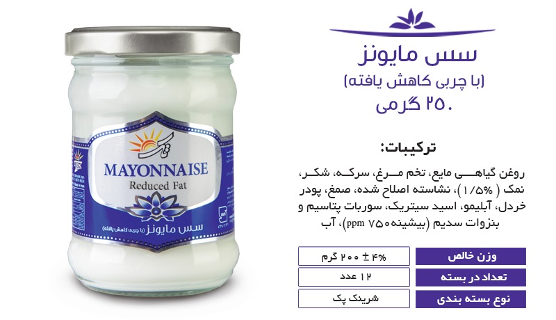 خرید سس مایونز دبه ای و تک نفره تک محلات