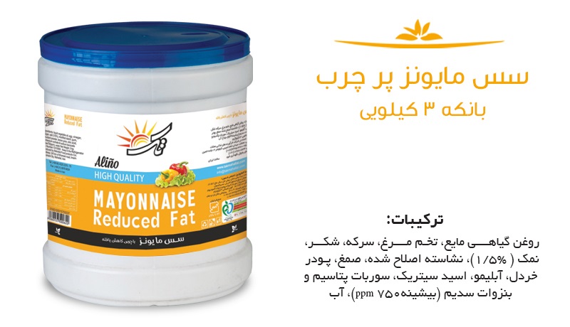 خرید سس مایونز دبه ای و تک نفره تک محلات