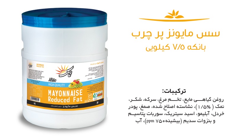 خرید سس مایونز دبه ای و تک نفره تک محلات