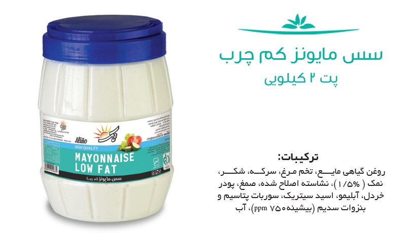 خرید سس مایونز دبه ای و تک نفره تک محلات
