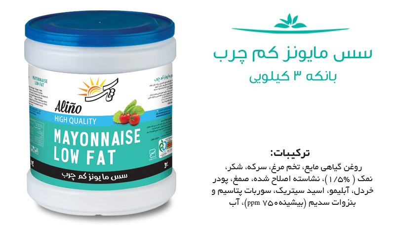 خرید سس مایونز دبه ای و تک نفره تک محلات