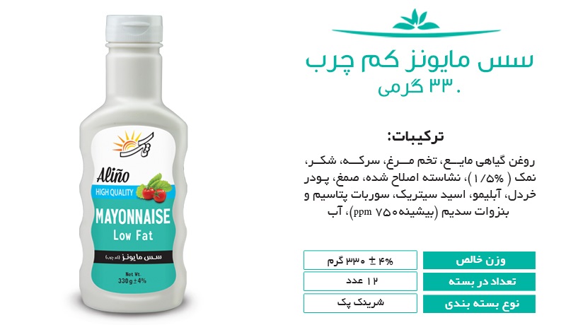 خرید سس مایونز دبه ای و تک نفره تک محلات