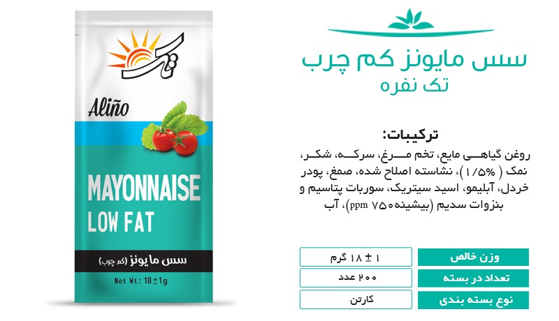 خرید سس مایونز دبه ای و تک نفره تک محلات