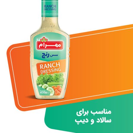 خرید سس رنچ Ranch قیمت عمده