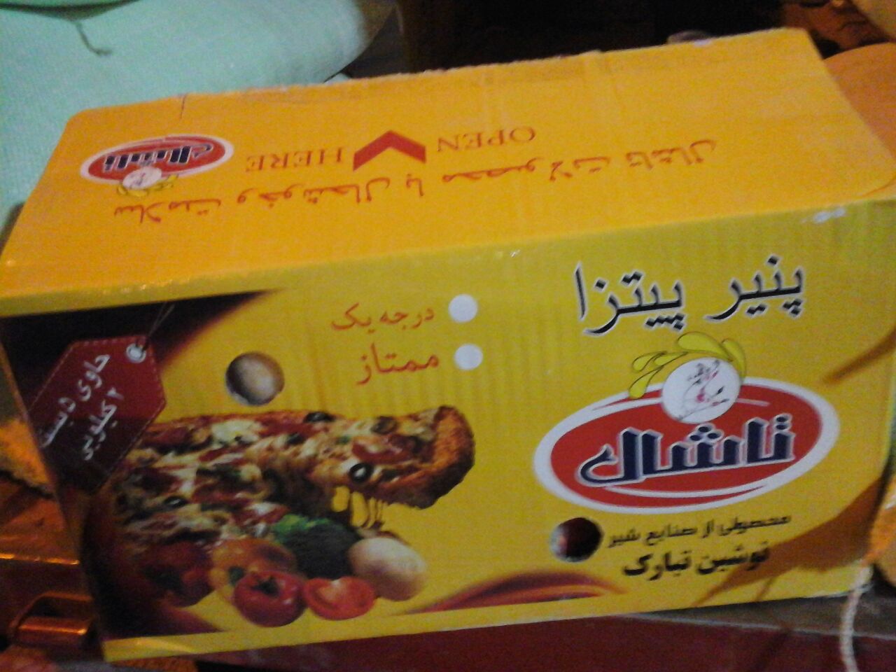 خرید پنیر پیتزا فله رشته ويژه طبس در حد مطهر