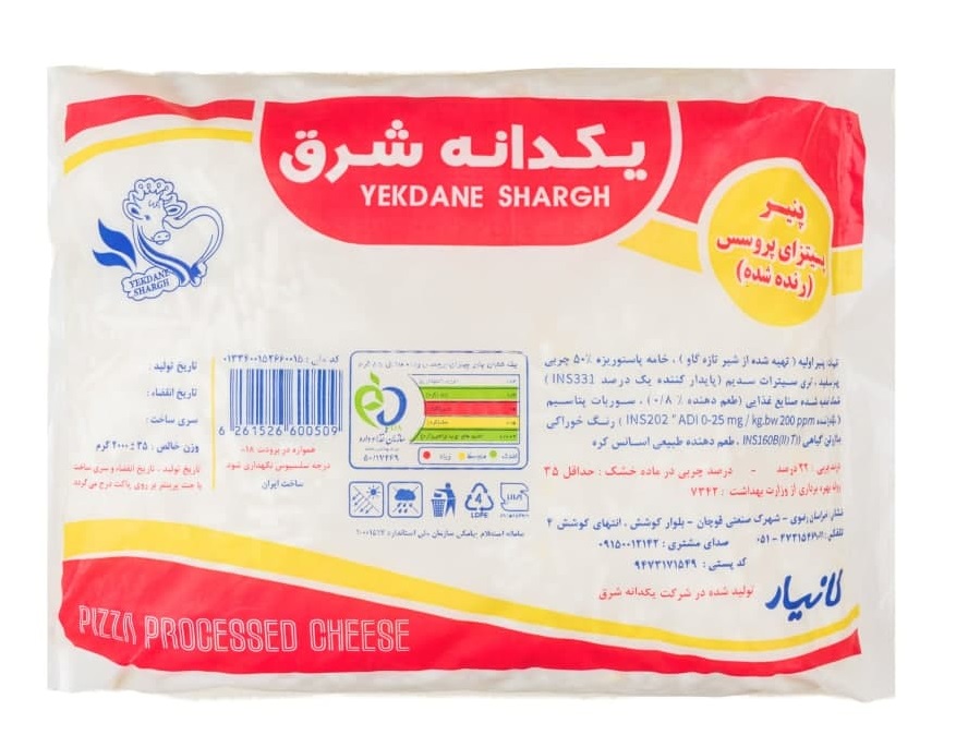 خرید پنیر پیتزا کانیار (فیلا فیلا) قیمت عمده خرید پنیر پیتزا کانیار (فیلا فیلا) قیمت عمده