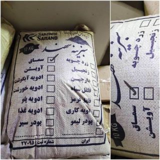 خرید پودر سماق کیسه ای و کیلویی قیمت عمده