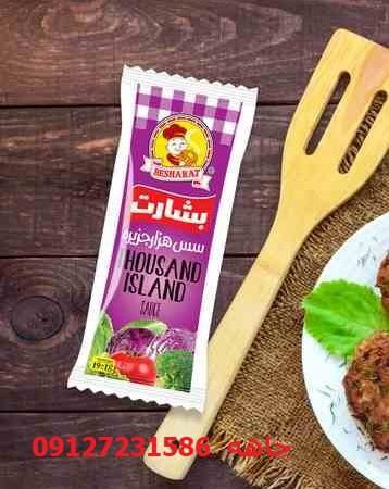 خرید سس هزارجزیره قیمت عمده