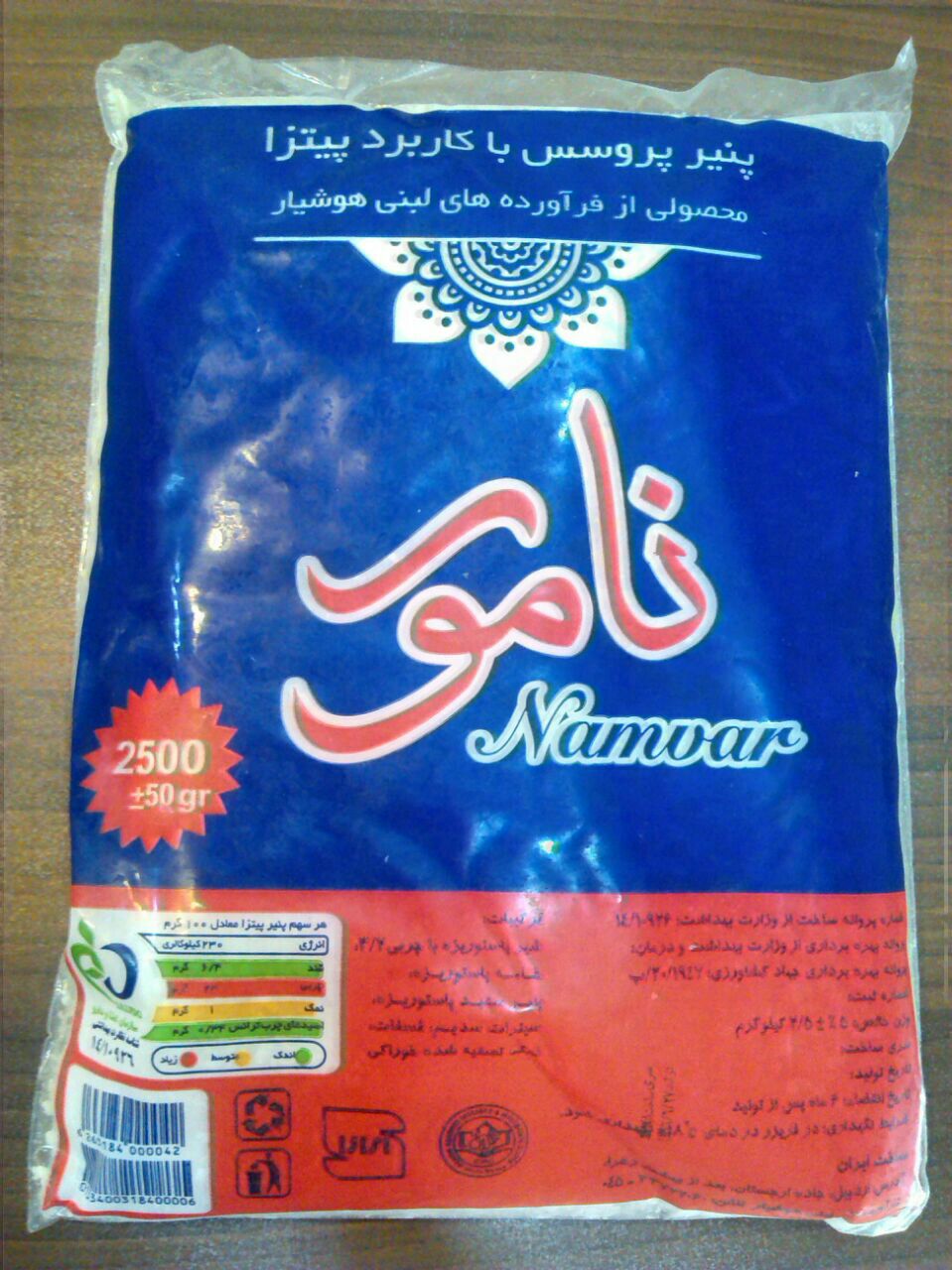 خرید پنير پيتزا نامور قیمت عمده