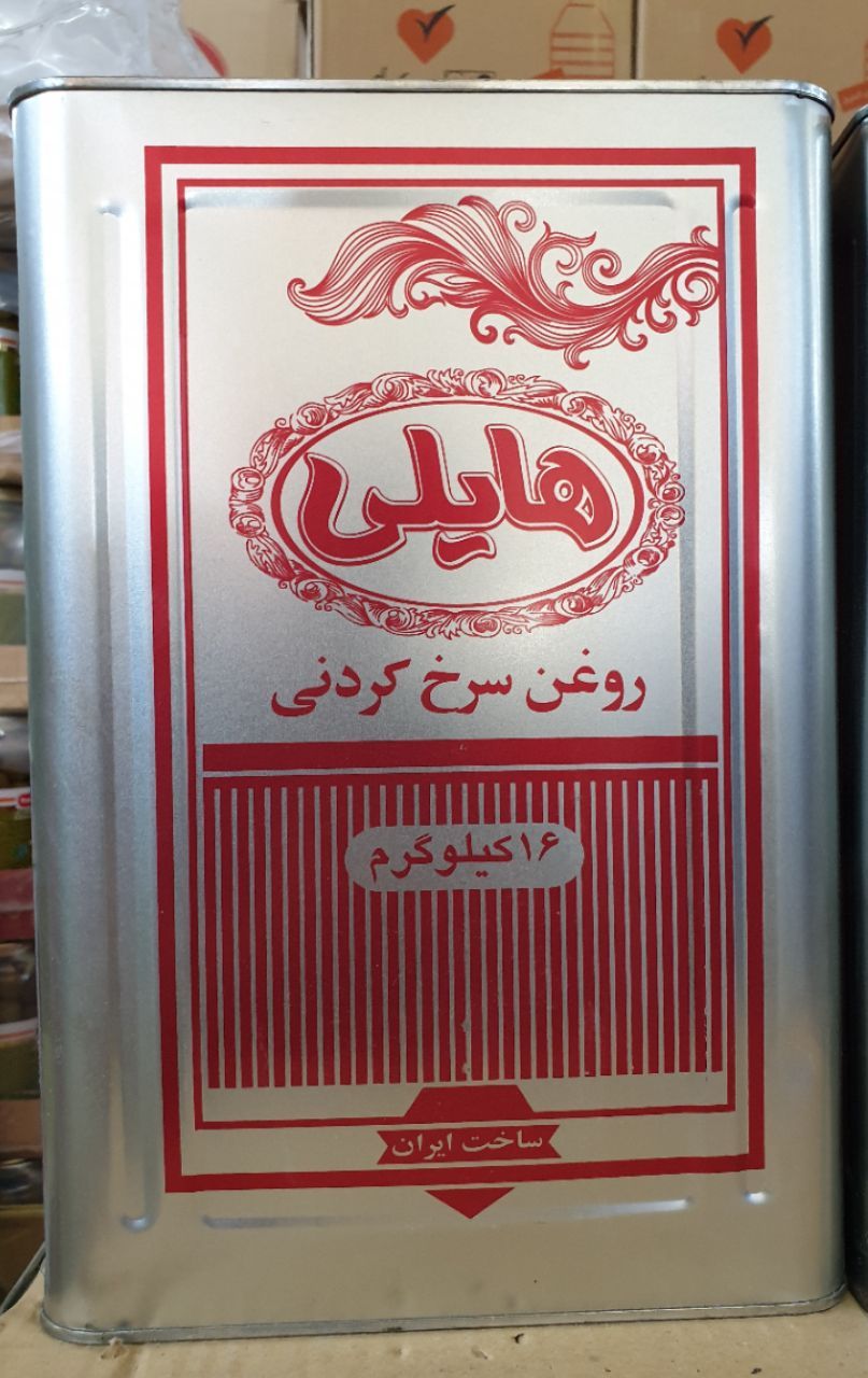 خرید روغن سرخ کردنی و پخت و پز هایلی قیمت عمده خرید روغن سرخ کردنی و پخت و پز هایلی قیمت عمده