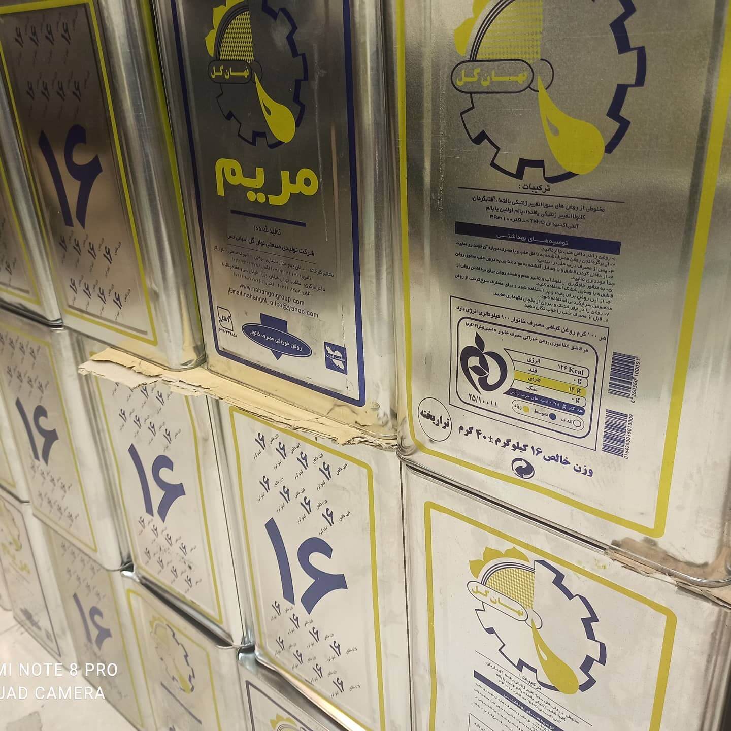 خرید روغن سرخ کردنی و پخت و پز مریم قیمت عمده