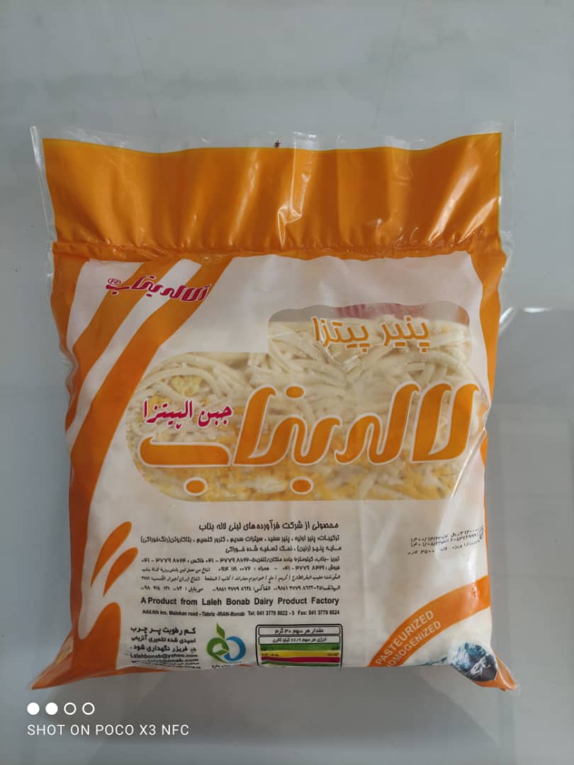 خرید پنیر پیتزا لاله بناب قیمت عمده تک رنگ دو رنگ