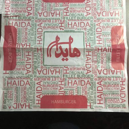 خرید جعبه و باکس و پاکت و کاغذ ساندویچ ، پیتزا و سوخاری
