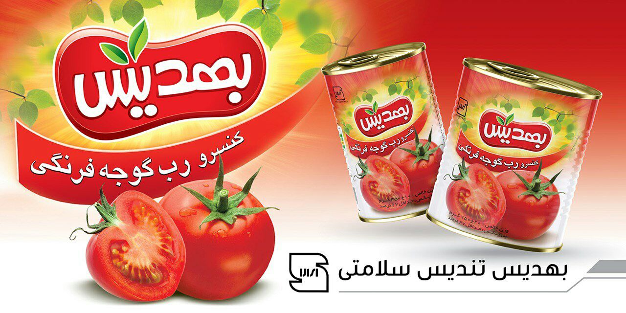 خرید رب گوجه بهدیس قیمت پخش عمده
