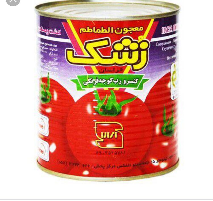 خرید رب گوجه فرنگی زشک قیمت عمده خرید رب گوجه فرنگی زشک قیمت عمده