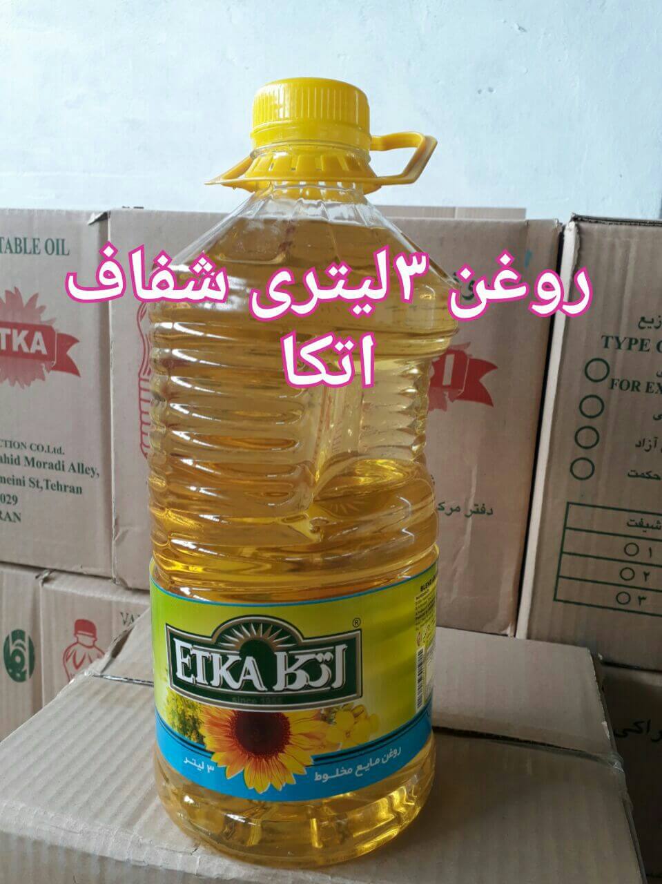 خرید روغن سرخ کردنی و پخت و پز اتکا قیمت عمده خرید روغن سرخ کردنی و پخت و پز اتکا قیمت عمده