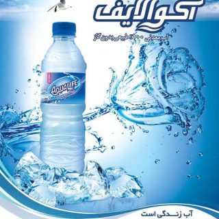 خرید آب معدنی تک نفره آبنوش آکوالایف عمده