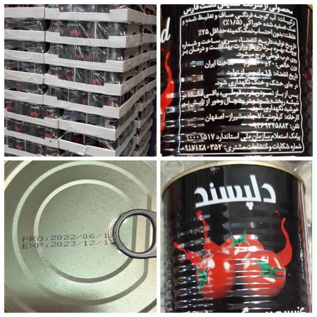 خرید رب گوجه فرنگی دلوسه قیمت عمده خرید رب گوجه فرنگی دلوسه قیمت عمده