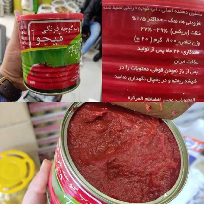 خرید رب گوجه فرنگی فیجوآ قیمت عمده خرید رب گوجه فرنگی فیجوآ قیمت عمده
