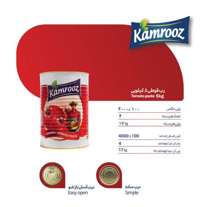 خرید رب گوجه فرنگی کامروز قیمت عمده