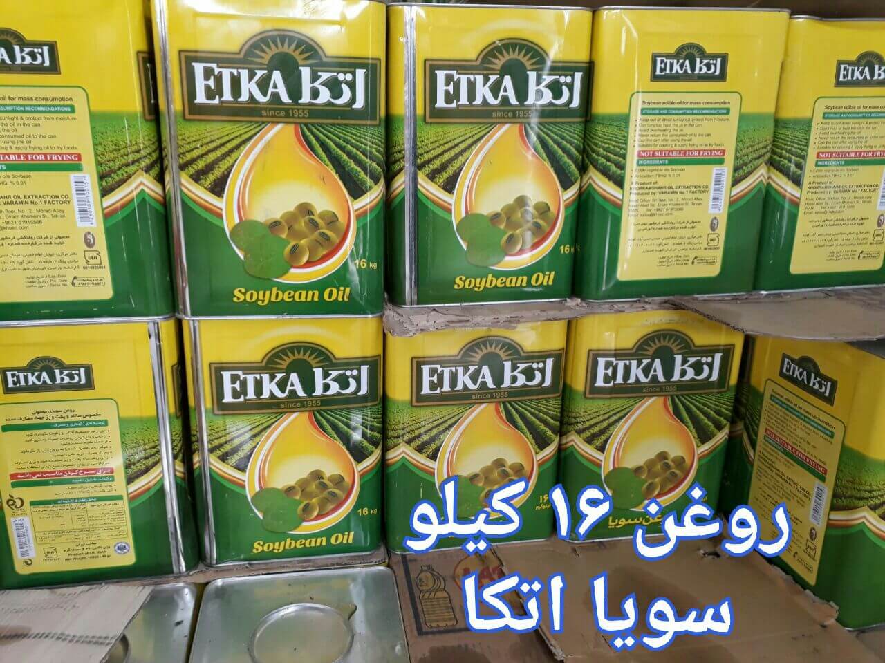 خرید روغن سرخ کردنی و پخت و پز اتکا قیمت عمده خرید روغن سرخ کردنی و پخت و پز اتکا قیمت عمده