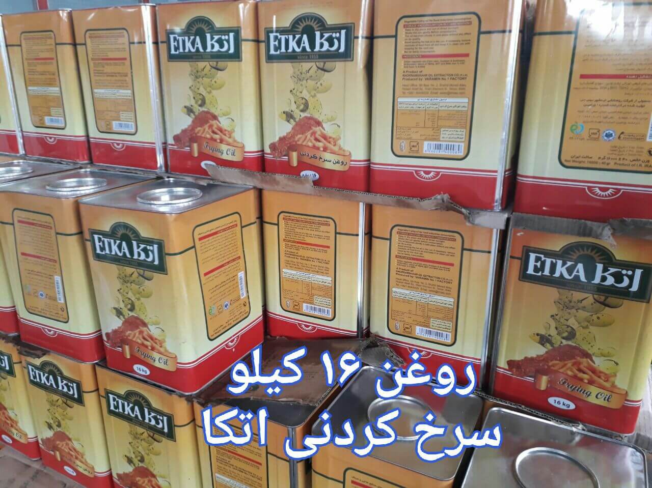 خرید روغن سرخ کردنی و پخت و پز اتکا قیمت عمده خرید روغن سرخ کردنی و پخت و پز اتکا قیمت عمده