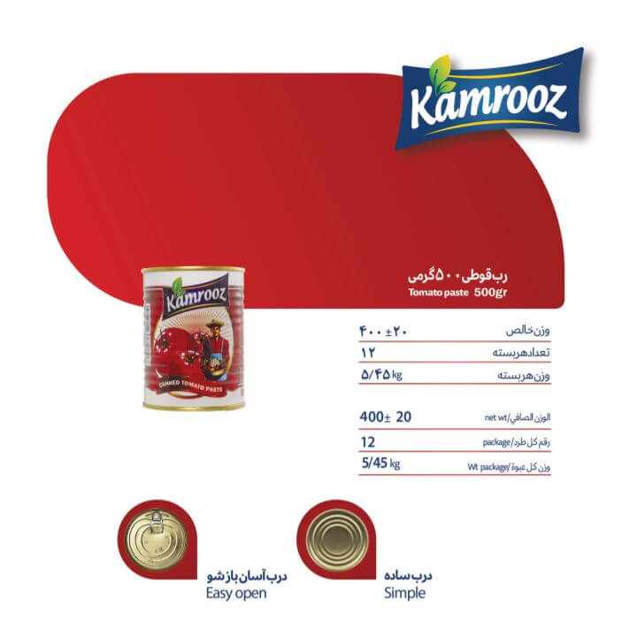 خرید رب گوجه فرنگی کامروز قیمت عمده