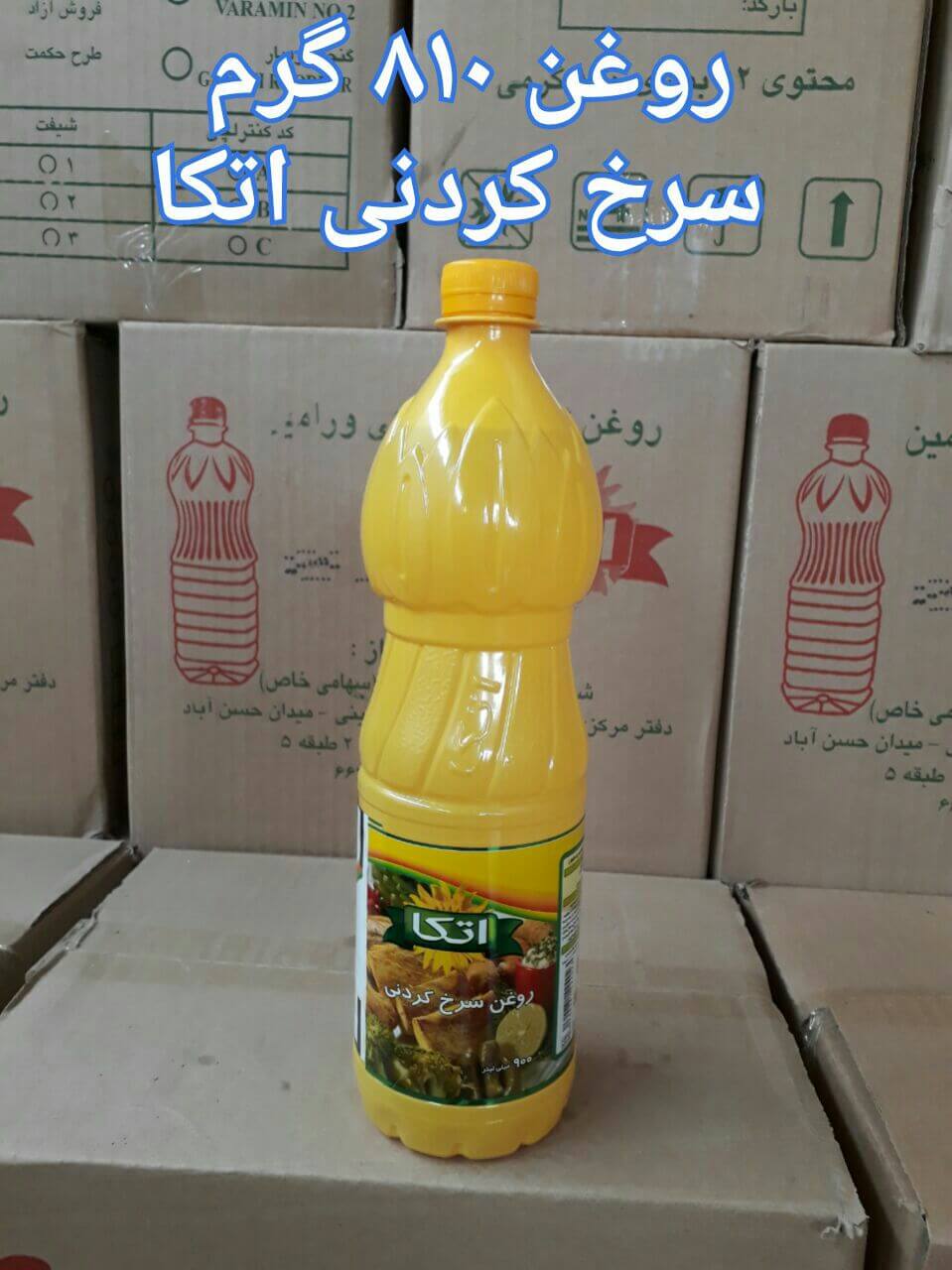خرید روغن سرخ کردنی و پخت و پز اتکا قیمت عمده خرید روغن سرخ کردنی و پخت و پز اتکا قیمت عمده
