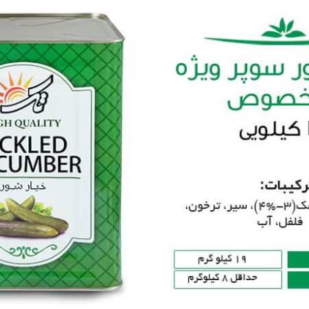 خرید خیارشور حلب و دبه قیمت عمده