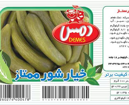 خرید خیارشور حلب و دبه قیمت عمده