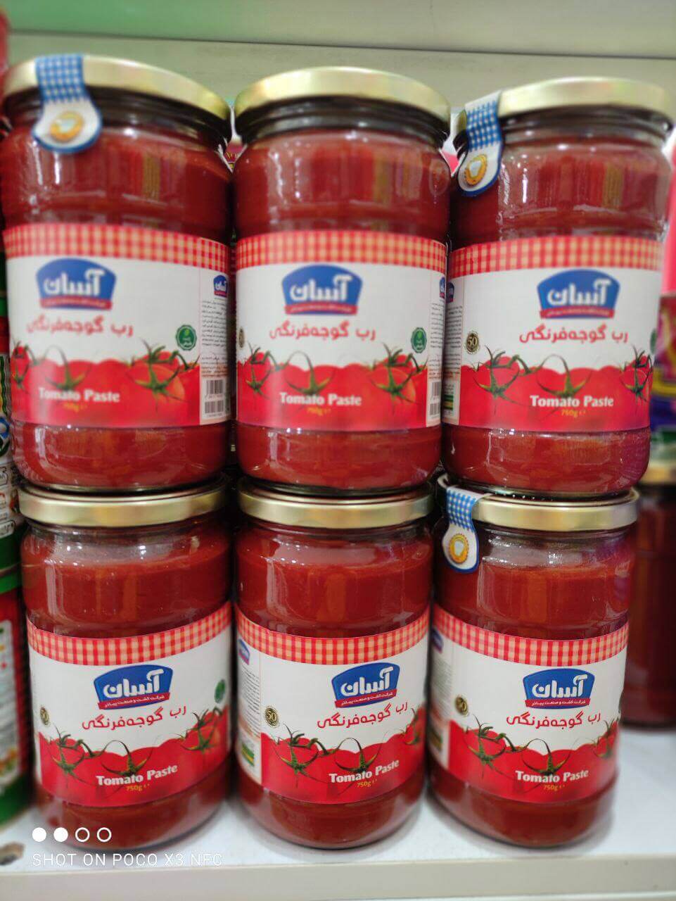 خرید رب گوجه فرنگی آسان قیمت عمده خرید رب گوجه فرنگی آسان قیمت عمده