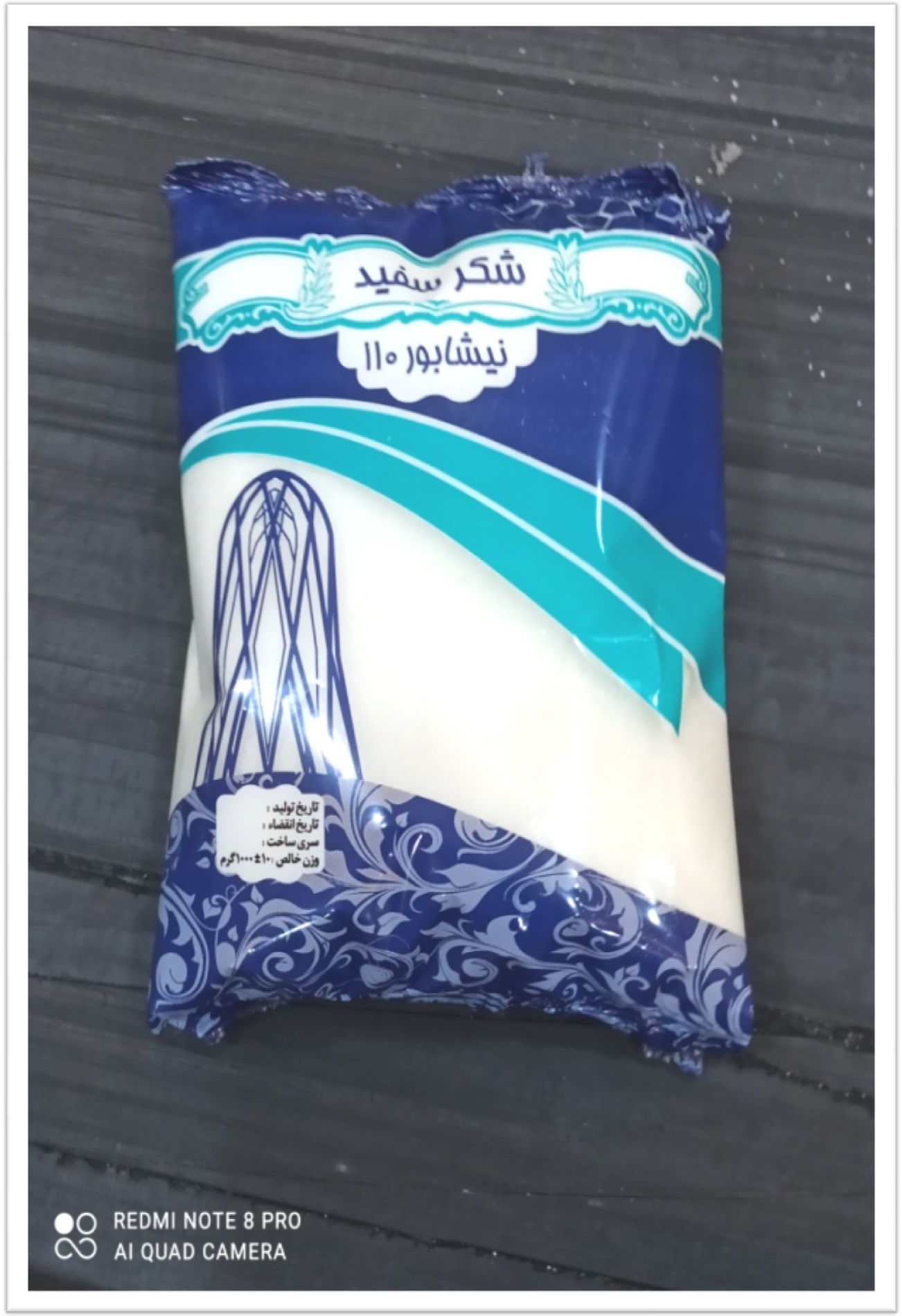 خرید شکر بسته بندی نیشابور 99 و 110