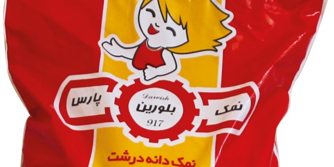 خرید نمک تصفیه شده و یددار قیمت عمده