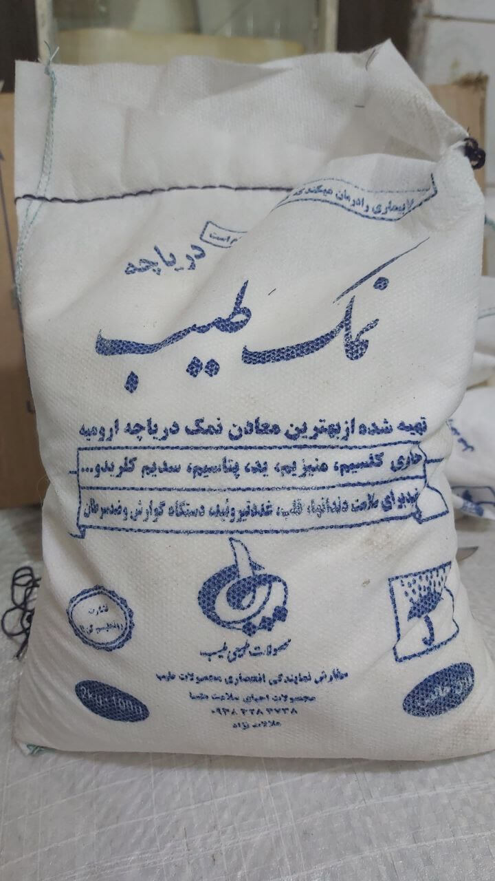 خرید نمک تصفیه شده و یددار قیمت عمده