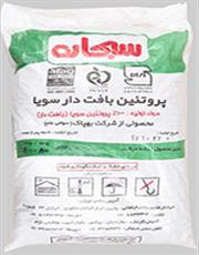 خرید سویا سبحان کیلویی نارنجی سبز ، قرمز قیمت عمده