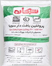 خرید سویا سبحان کیلویی نارنجی سبز ، قرمز قیمت عمده