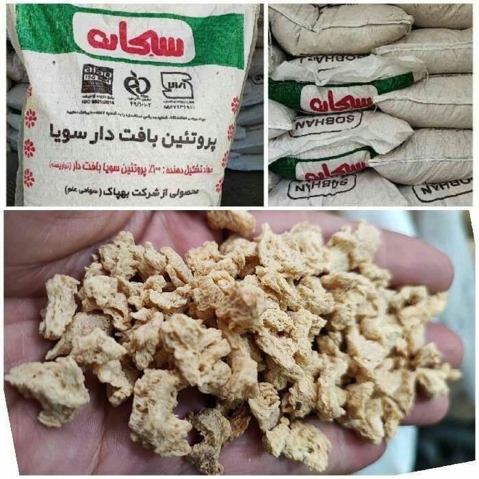 خرید سویا سبحان کیلویی نارنجی سبز ، قرمز قیمت عمده