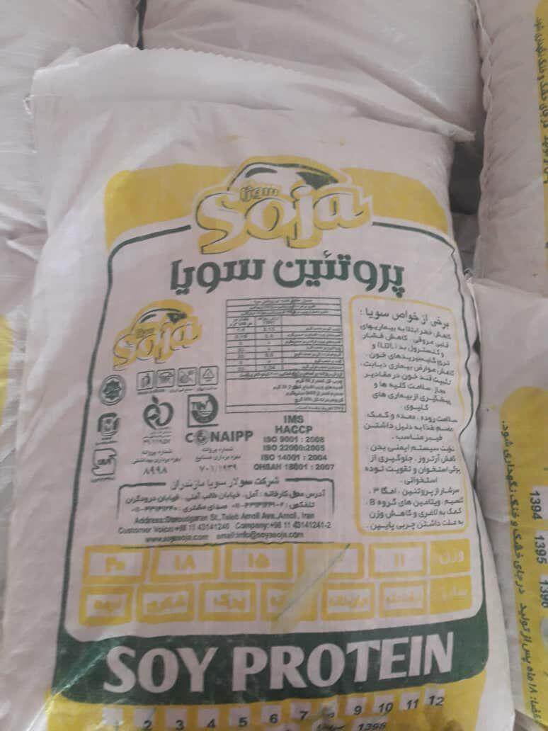 خرید سویا فله خوراکی برند سوژا قیمت عمده