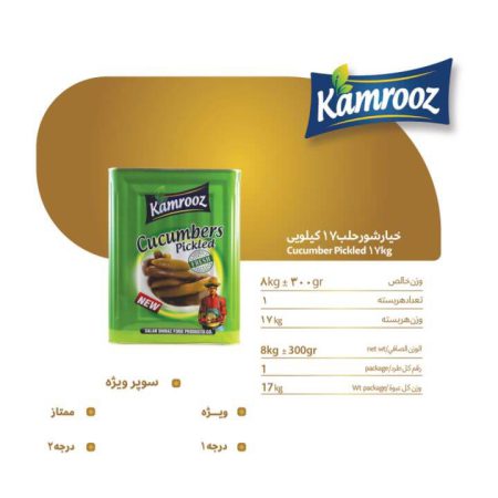 خرید خیارشور حلب و دبه قیمت عمده