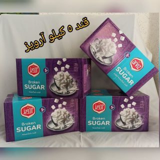 خرید قند و شکر آرویز قیمت عمده
