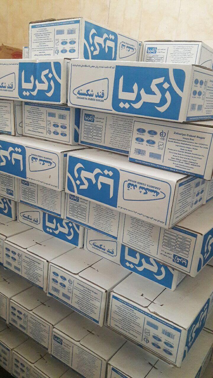خرید قند شکسته زکریا قیمت عمده