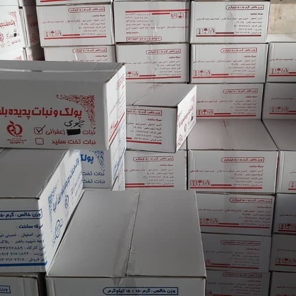 خرید نبات زعفرانی چوبی تک نفره پدیده قیمت عمده