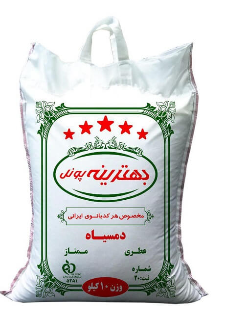 خرید برنج پلویی بهترینه قیمت عمده