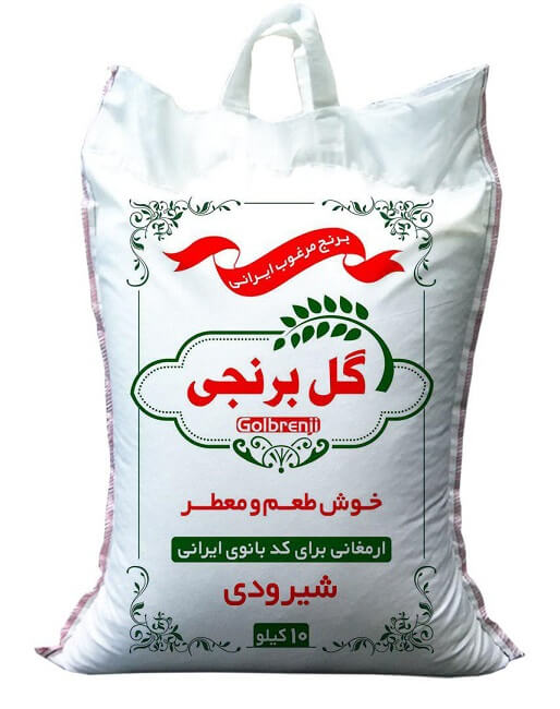 خرید برنج پلویی بهترینه قیمت عمده