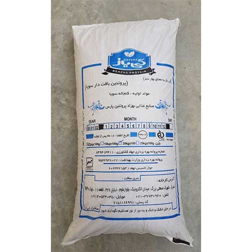 خرید پروتئین سویا 15 کیلویی گی یاز قیمت عمده خرید پروتئین سویا 15 کیلویی گی یاز قیمت عمده
