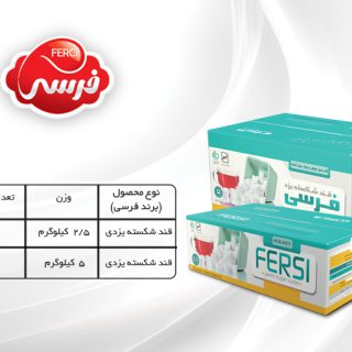 خرید قندشکسته و شکر سفید قند شکرشکن یزد