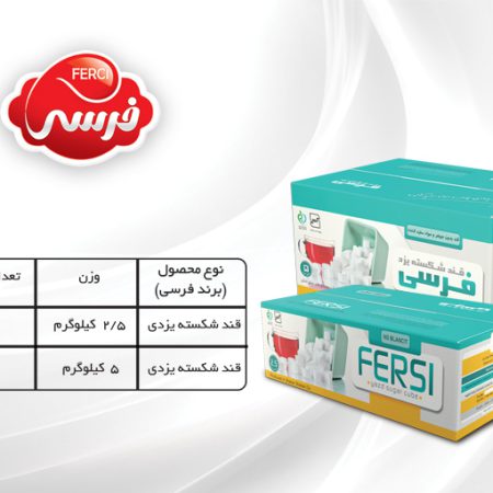 خرید قند حبه تک نفره و شکر کیسه ای قیمت عمده
