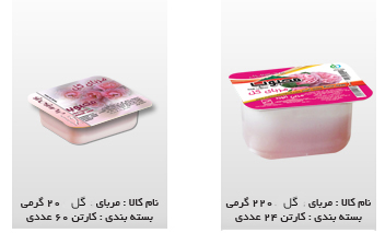 خرید مربای تک نفره محبوب قیمت عمده
