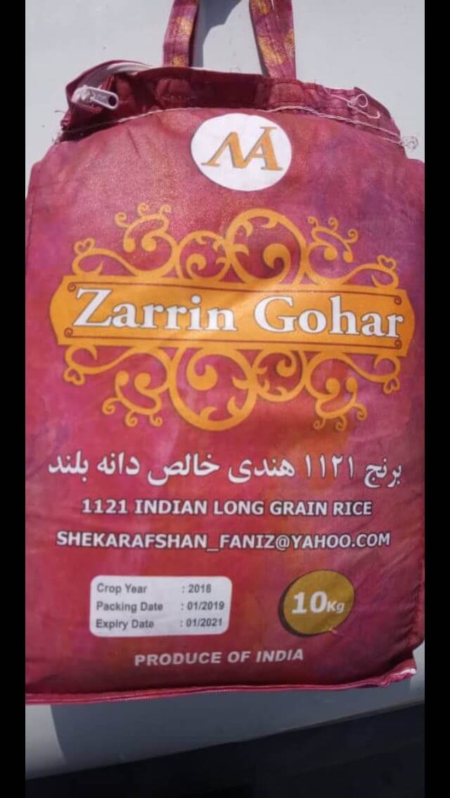 خرید برنج هندی عمده آوازه ، ترانه، خاطره